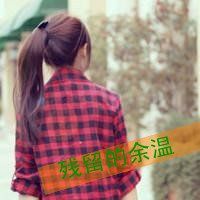 也着了迷
